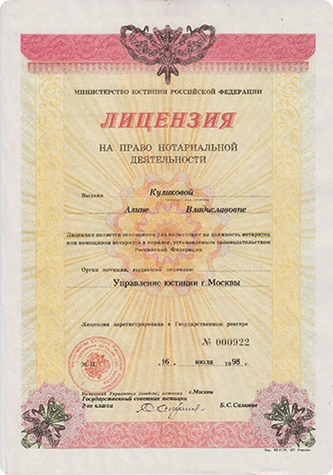 About license